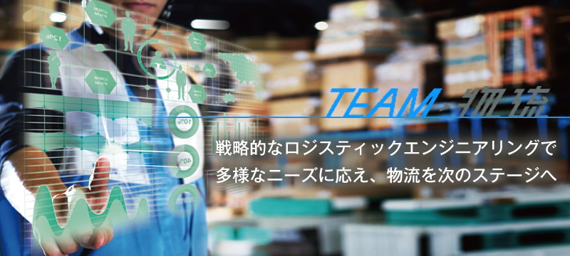高砂開発株式会社 事業紹介｜高砂倉庫株式会社｜倉庫・輸送